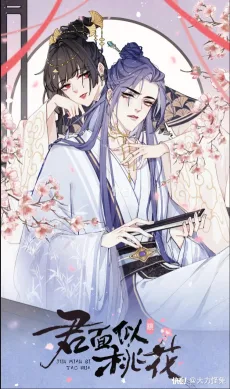 君面似桃花
