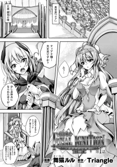 魔法戦士FINAL IGNITION THE COMIC