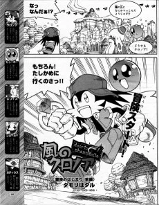 風のクロノア door to phantomile