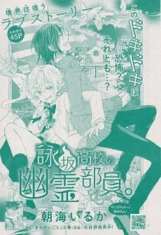 詠坂高校の幽霊部員。