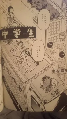 中学生
