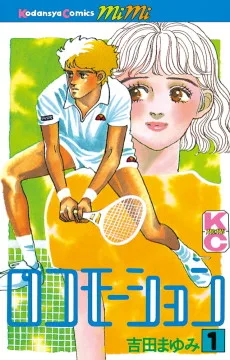 ロコモーション