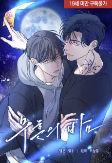 ムフンの夜〜跡形も残らず消えて〜