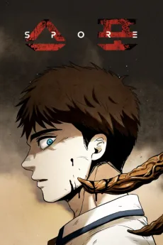 スポ