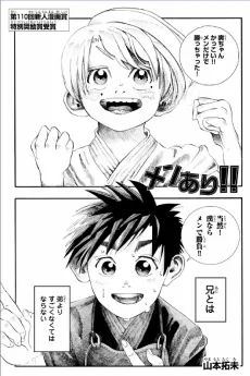 メンあり!!
