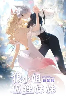 Lang Xiaojie He Ta De Huli Meimei