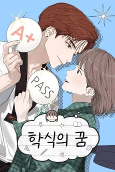 Haksigui Kkum