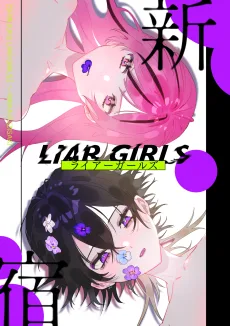 新宿LIAR♡GIRLS