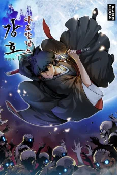 Gangho Apocalpyse