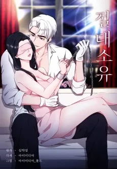 Jeoldaesoyu