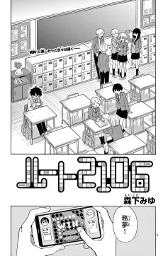 ルート2106