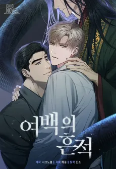 Yeobaegui Heunjeok