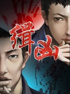 Ji Xiong