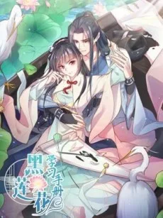 Hei Lian Hua Xuexi Shouce