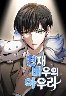 Cheonjae Baeuui Aura