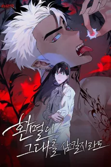 Hwanmyeori Geudaereul Samkiljirado