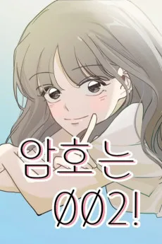 Amhoneun 002!