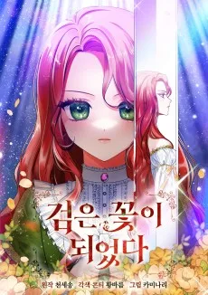 Geomeun Kkochi Doeeotda