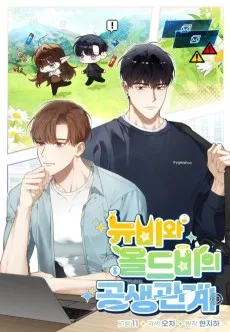 Newbie-wa Oldbie Gongsaenggwangye