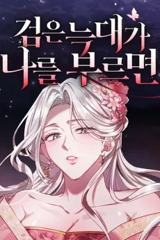 Geomeun Neukdaega Nareul Bureumyeon