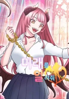 Miraereul Allyeojwo