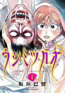 ウシミツガオ