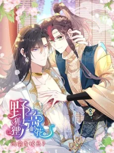 偽り人生の恋愛ゲーム