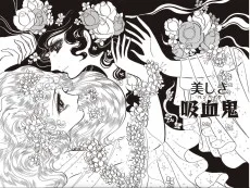 美しき吸血鬼