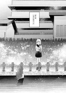 いばらの鱗