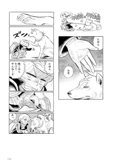 多朗と多由良