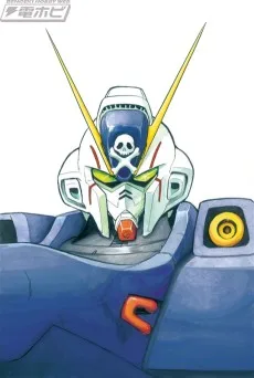 動戦士クロスボーン・ガンダム 最初のX