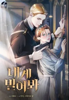 乞わずにはいられない