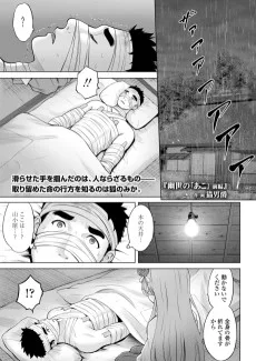 幽世の｢あこ｣