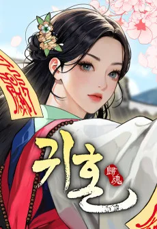 縁の軌跡
