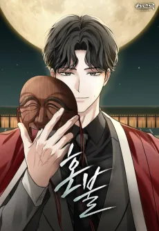 Honbul