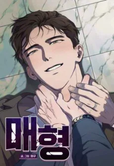 Maehyeong