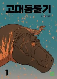 Go Daedongmulgi