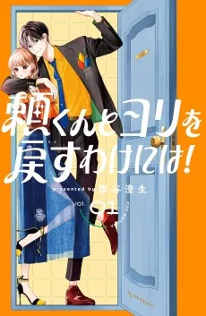 頼くんとヨリを戻すわけには