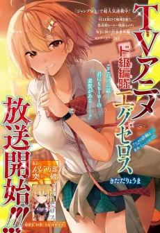 ド級編隊エグゼロス 番外箱
