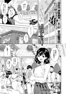野球部女子マネち〇ぽ堕ち