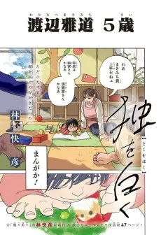 独を白く