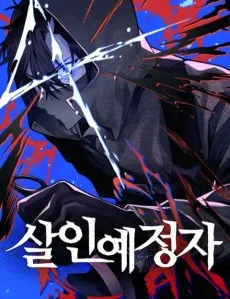 Sarinyejeongja