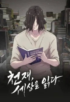 Cheonjae, Sesangeul Ikda