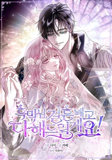 Heungmangnim, Gyeolhon Ppaego Da Haedeurilgeyo!