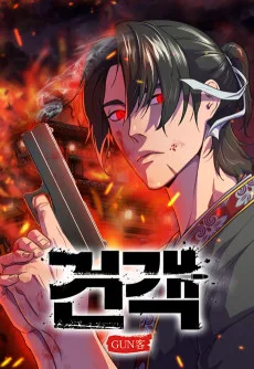 Gun Gaek
