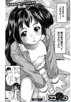 ここのッつ