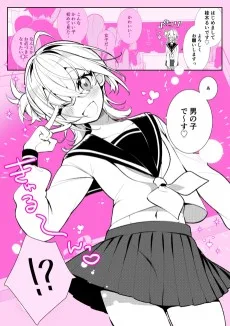 100日後にクラスメイトの性癖を狂わせる、男の娘転校生♡