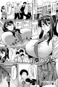 私のノゾミ