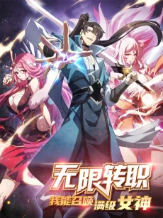 Wuxian Zhuan Zhi: Wo Neng Zhaohuan Man Ji Nushen