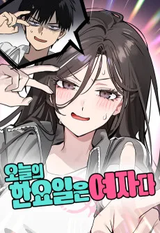 美少女アイドル練習生の俺、メンバーに正体がバレそうです